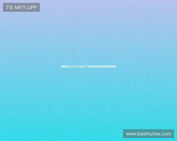 懂球帝公布2025年10月MVP候选名单凯哈姆领衔加布与门德斯强势入围